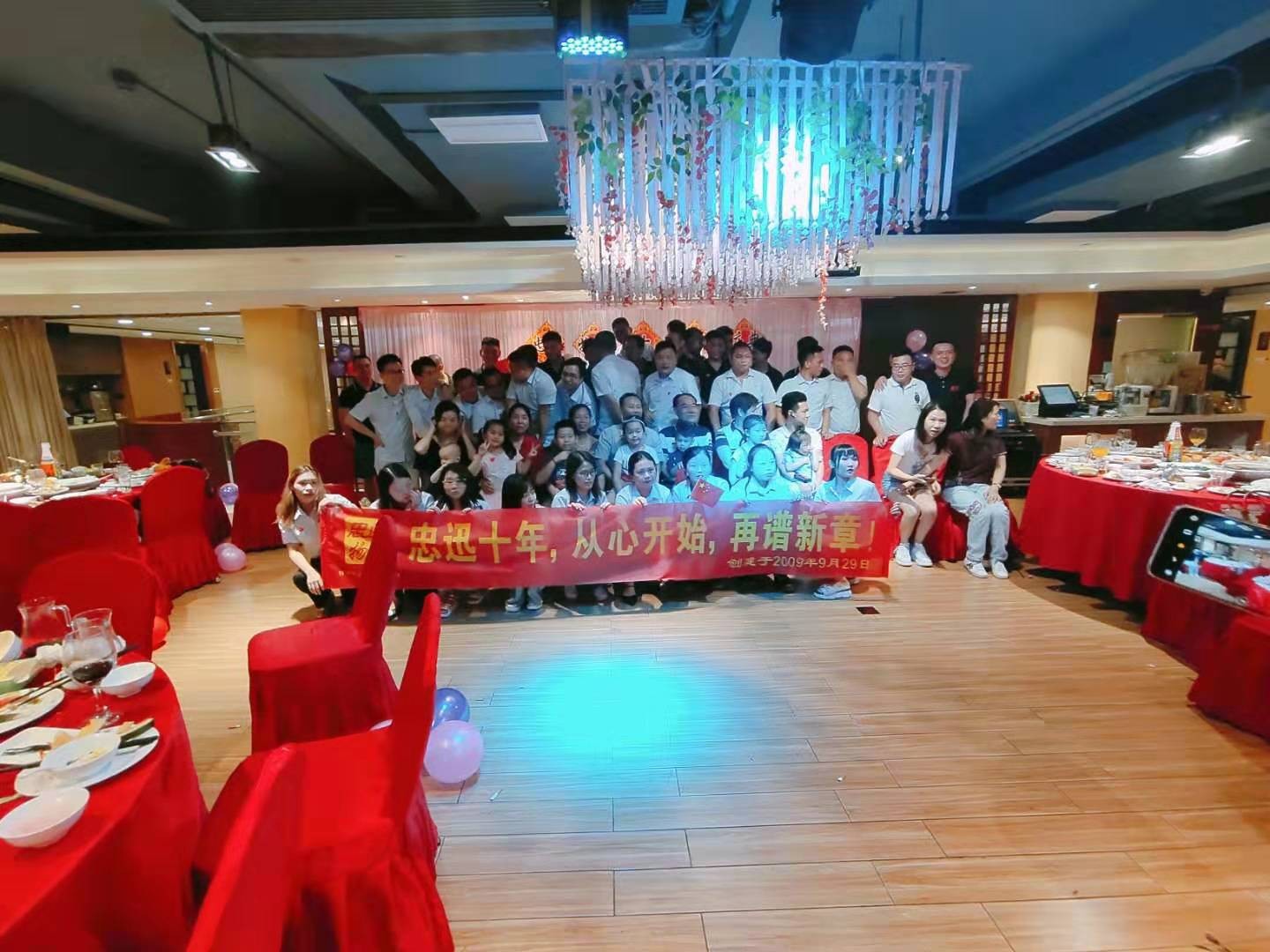 十年沉淀 从零出发，忠迅十周年庆典圆满落幕