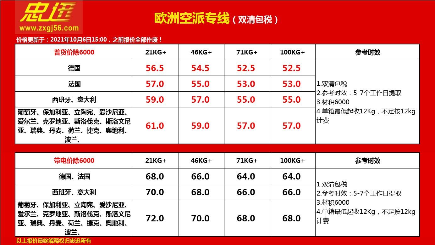 澳门全年免费原料网