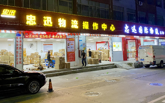 哪家国际物流公司好