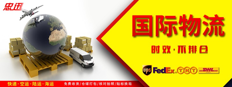 深圳到欧洲物流，中外运国际货运有限公司