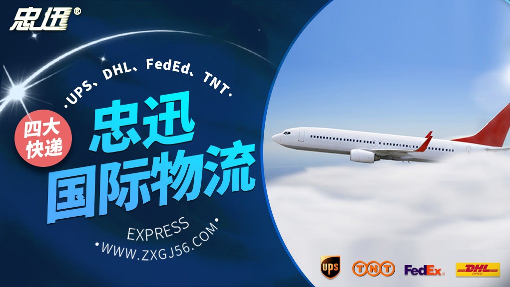 国际货运电池，西班牙有哪些快递公司