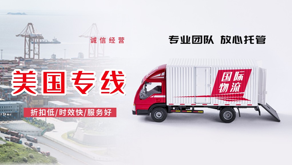 美国fba跨境物流