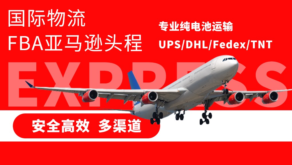 跨境电商国际快递有哪些