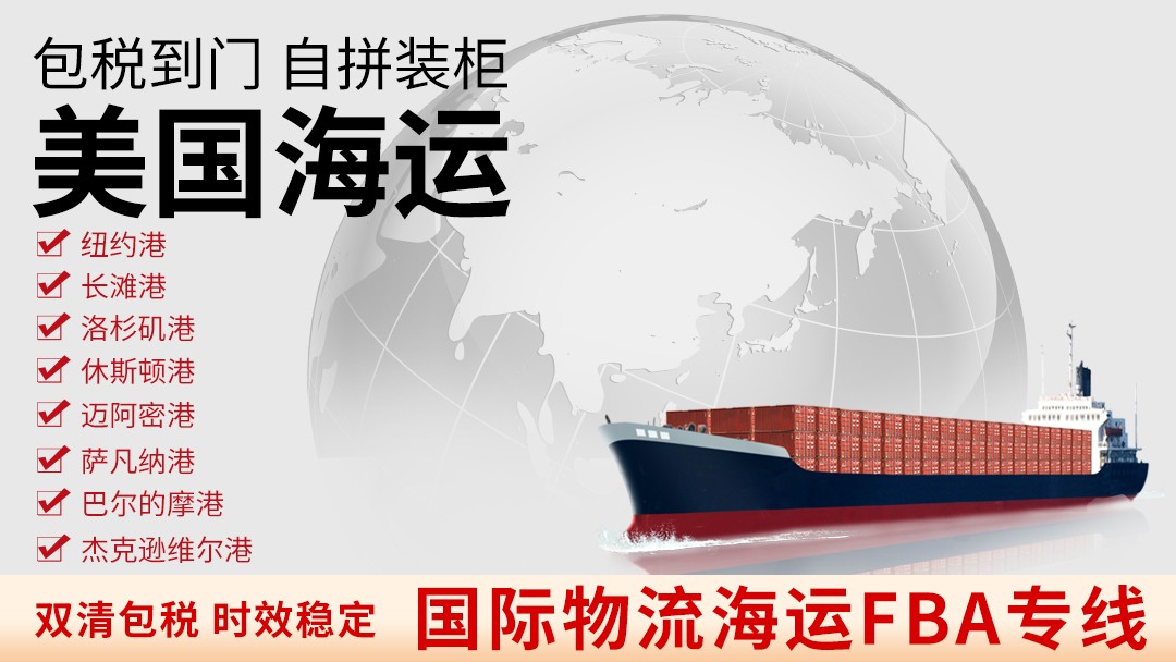 国际物流海运价格