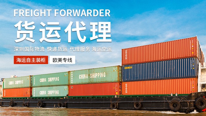 国际货运有哪些公司