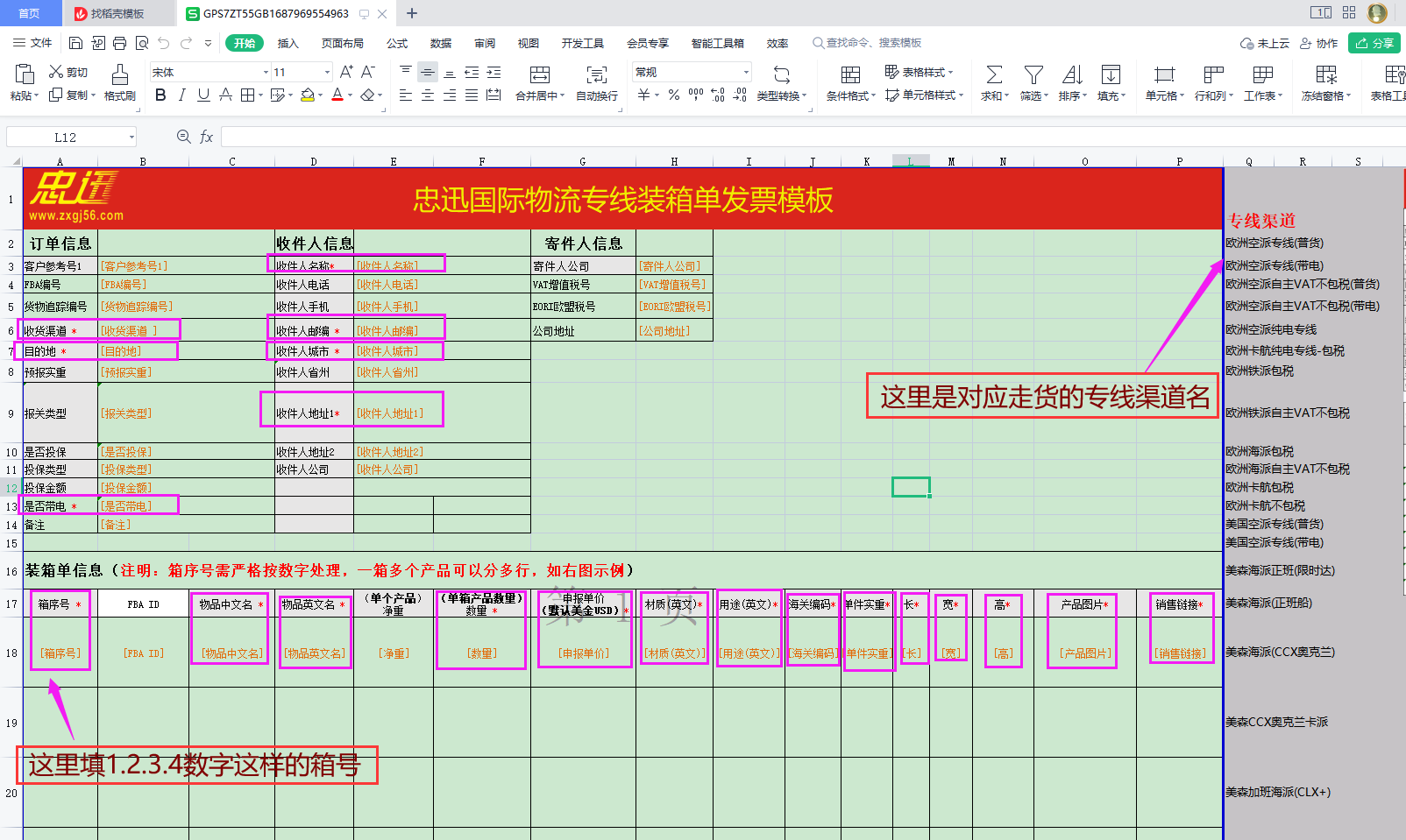 澳门全年免费原料网