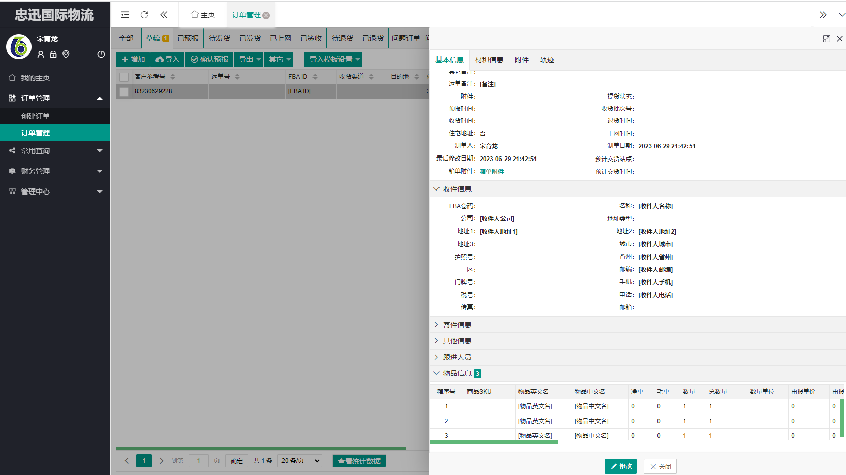 澳门全年免费原料网