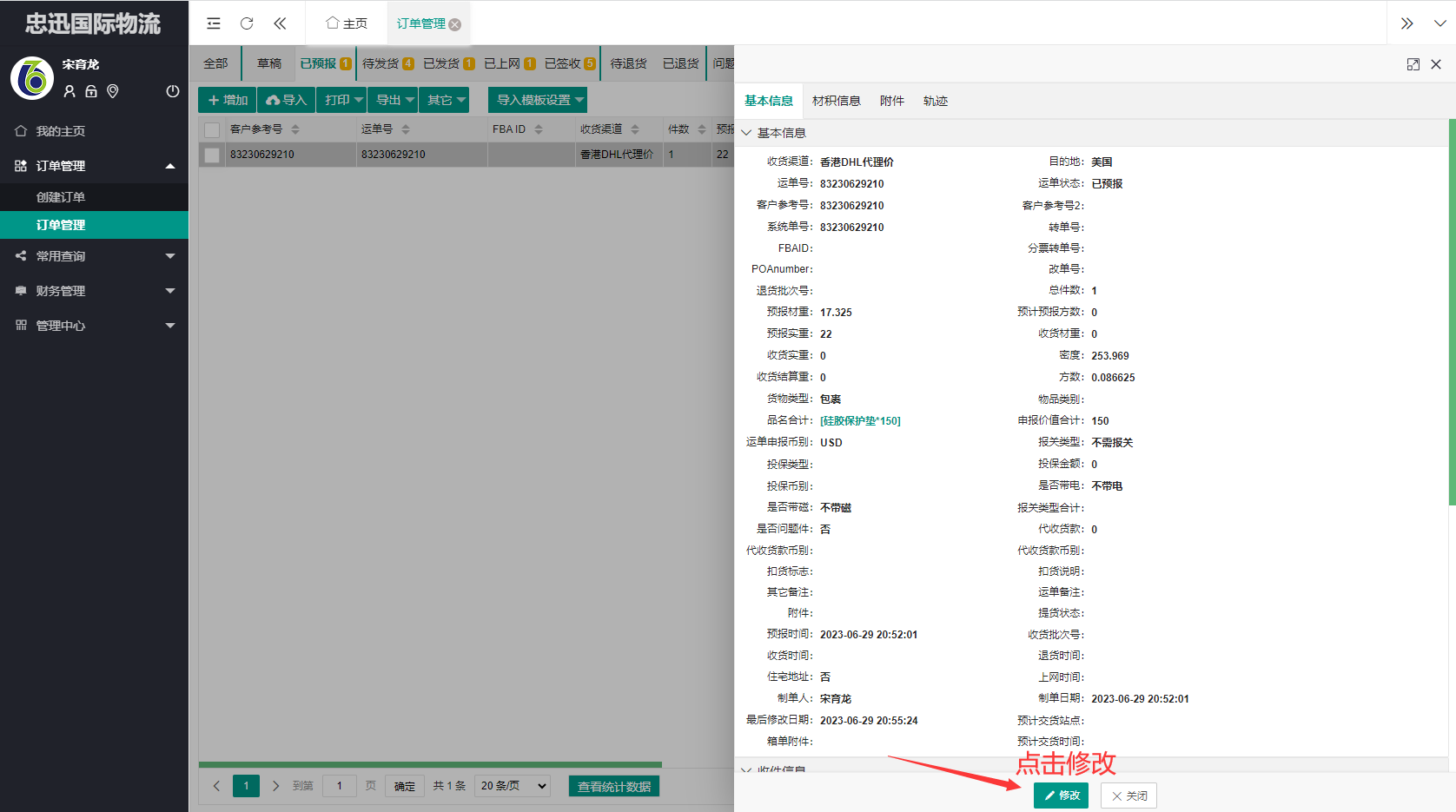 澳门全年免费原料网