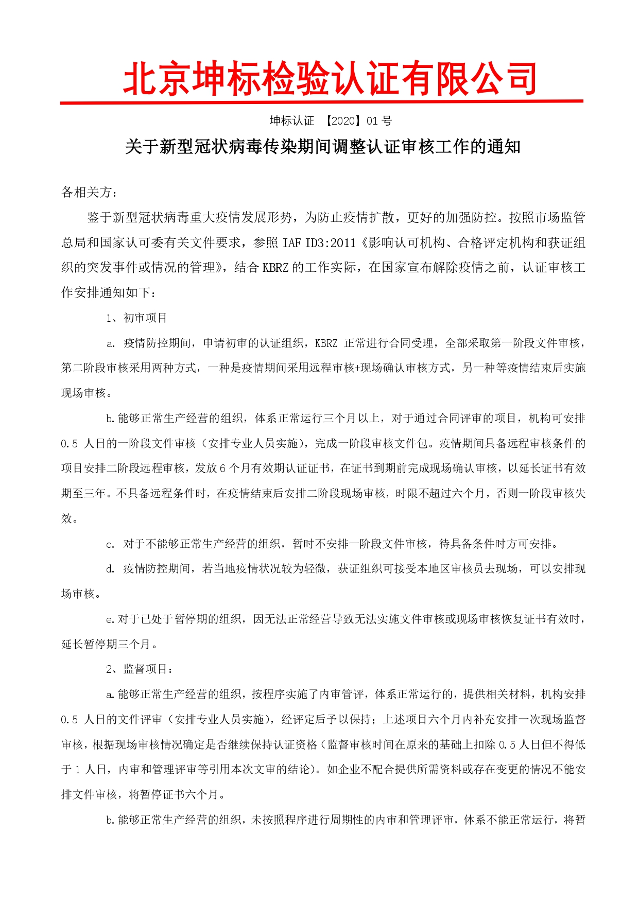 澳门全年免费原料网