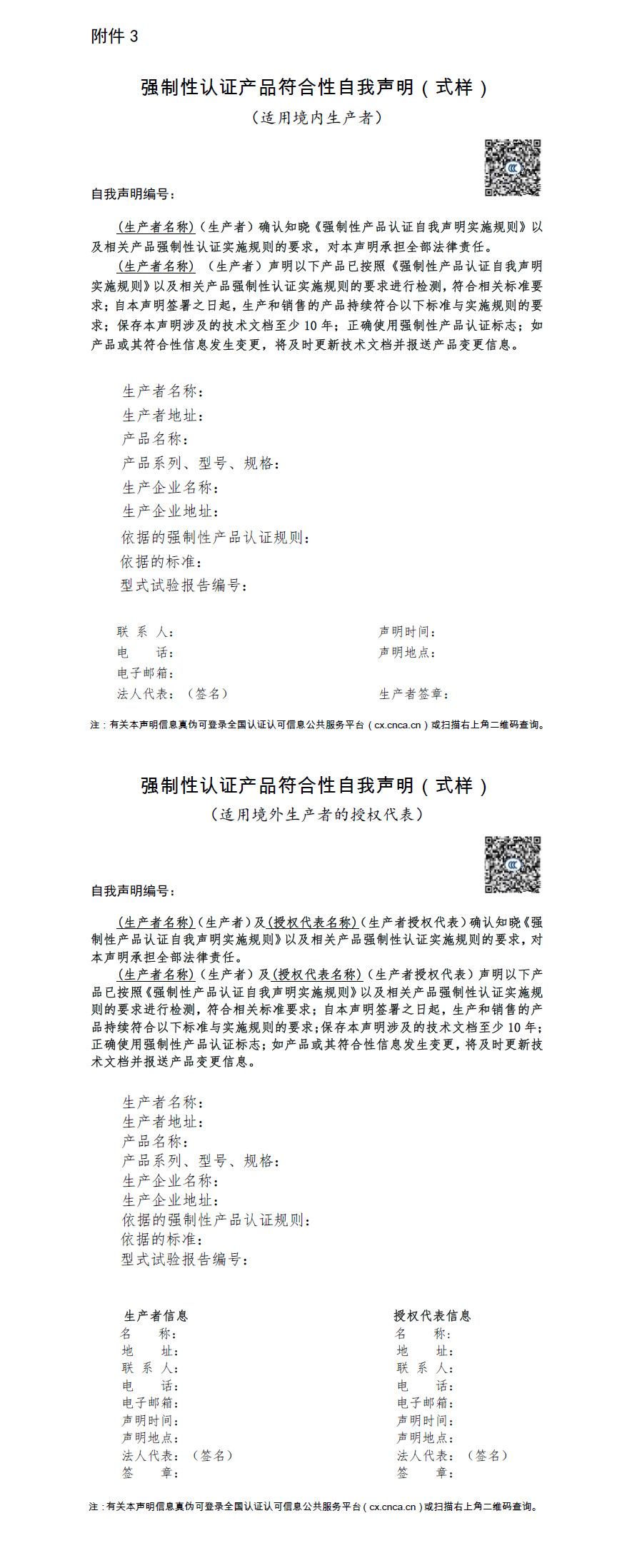 澳门全年免费原料网
