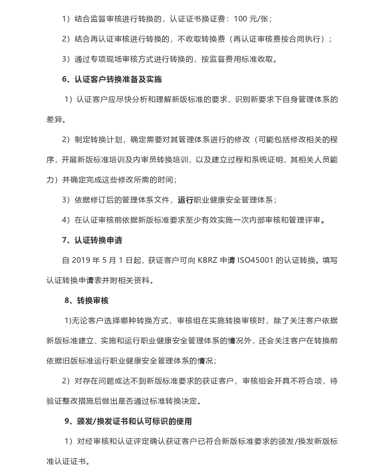 澳门全年免费原料网