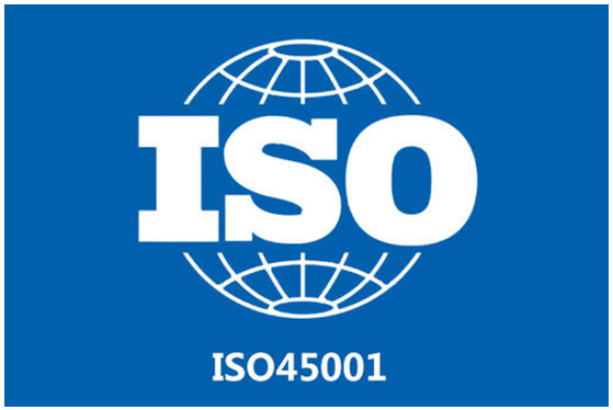 申请ISO45001认证的组织需要具备哪些条件?
